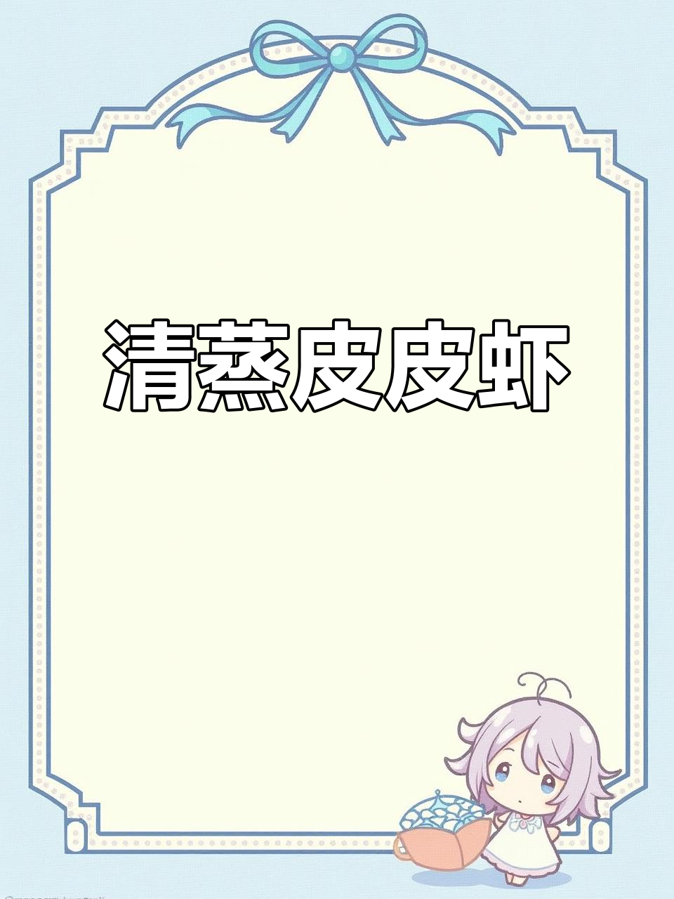 早晨市场捞虾，清蒸皮皮虾轻松搞定！