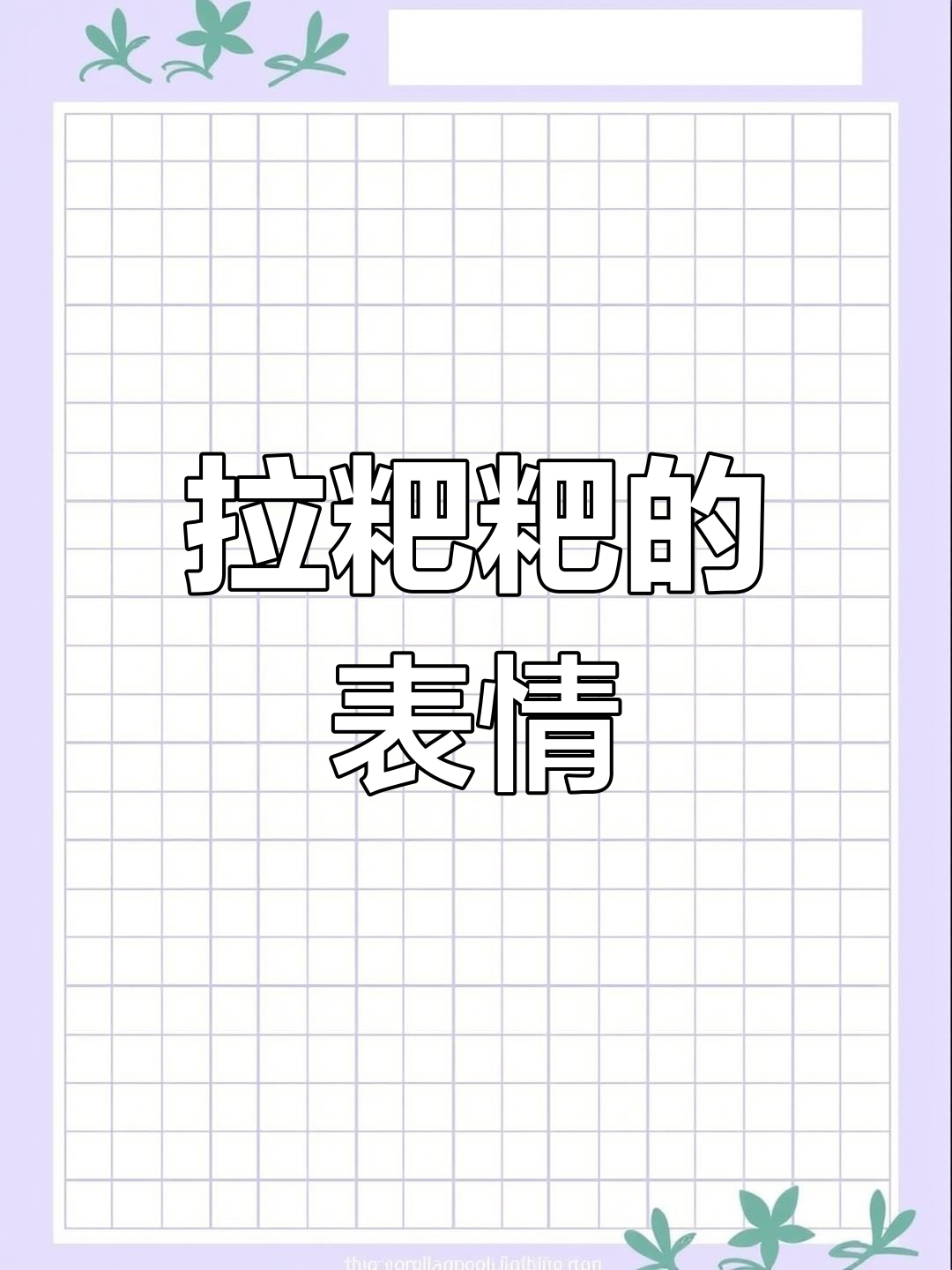 奥特曼的搞笑表情包