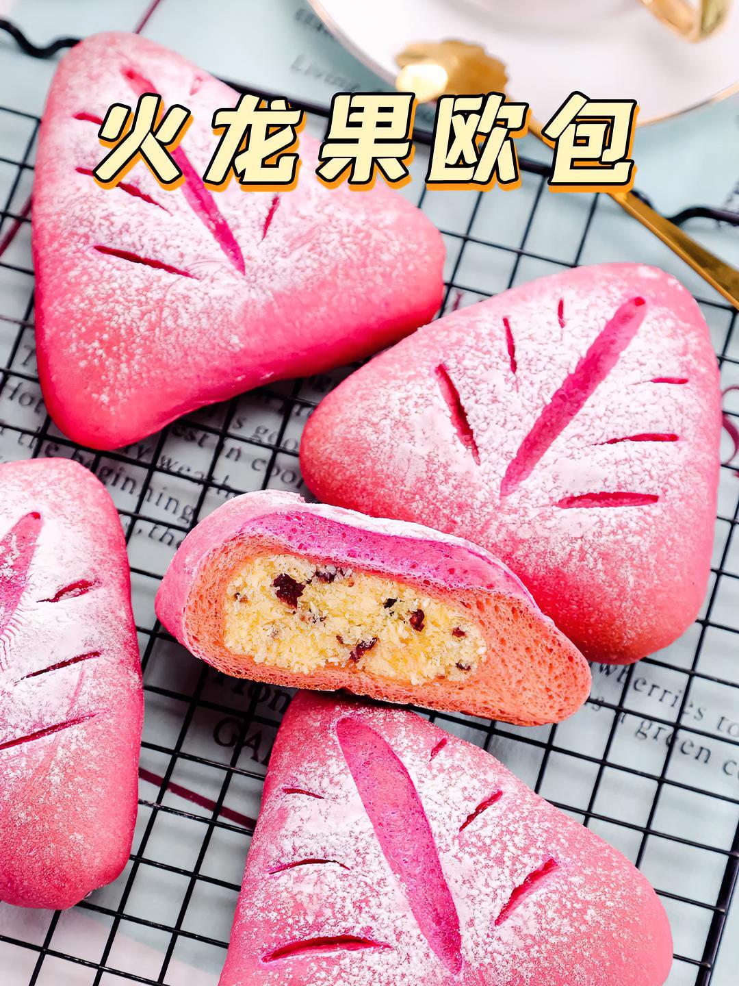 奈雪火龙果欧包复刻成功!奶香浓郁颜值高,椰蓉馅口感更胜一筹～欧包 奈雪 火龙果 拾味爸爸