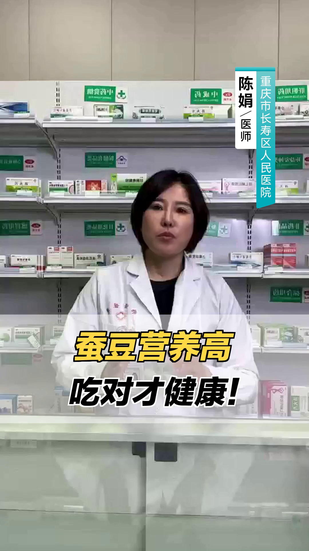 蚕豆营养高,吃对才健康!