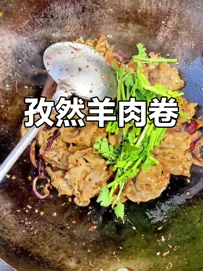 羊肉卷新做法,简单又美味