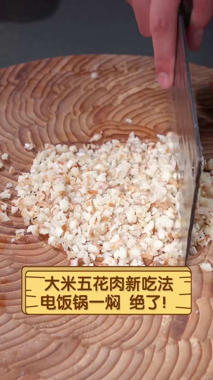 大米五花肉新吃法,电饭锅一焖,绝了!