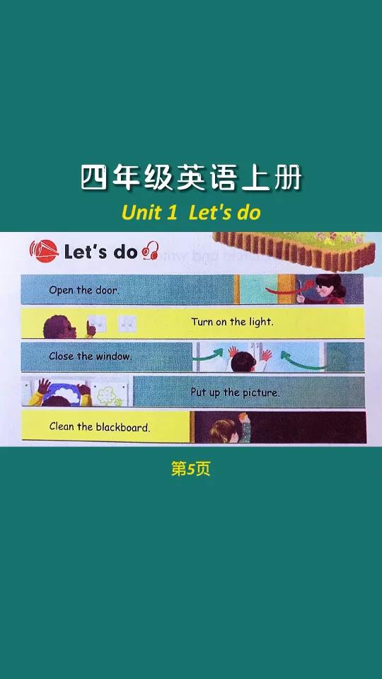 四年级英语上册第5页