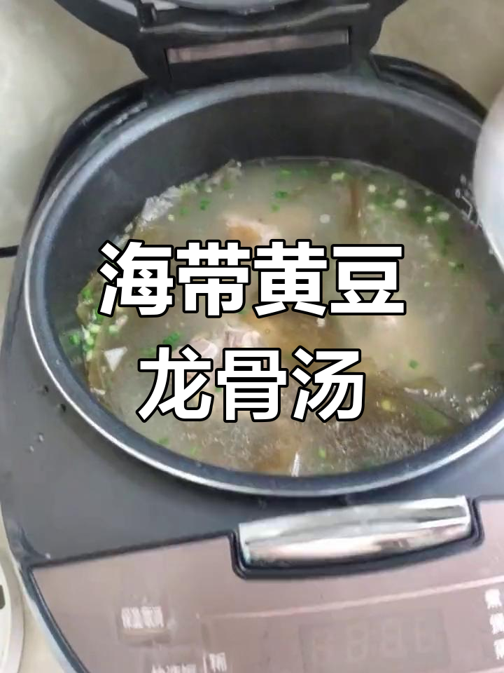 清热解毒海带黄豆龙骨汤,营养又美味