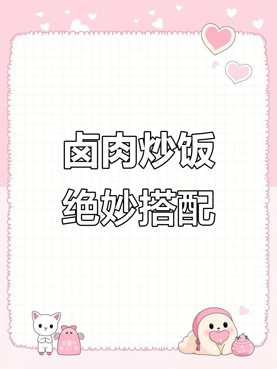 卤牛肉炒饭,香到停不下来!