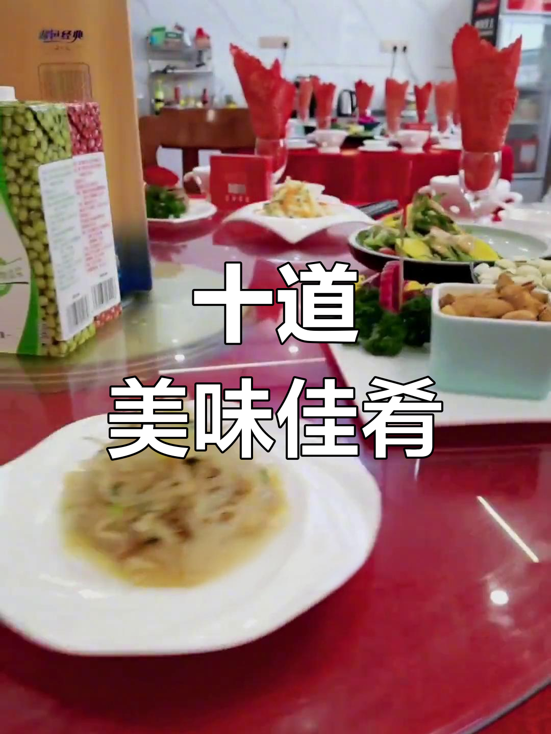 生日宴冷餐会菜谱推荐