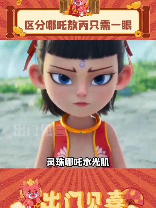 敖丙版哪吒看上去香香的