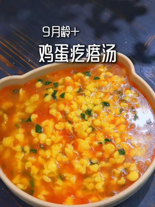 开胃又美味的鸡蛋疙瘩汤给宝宝安排起来