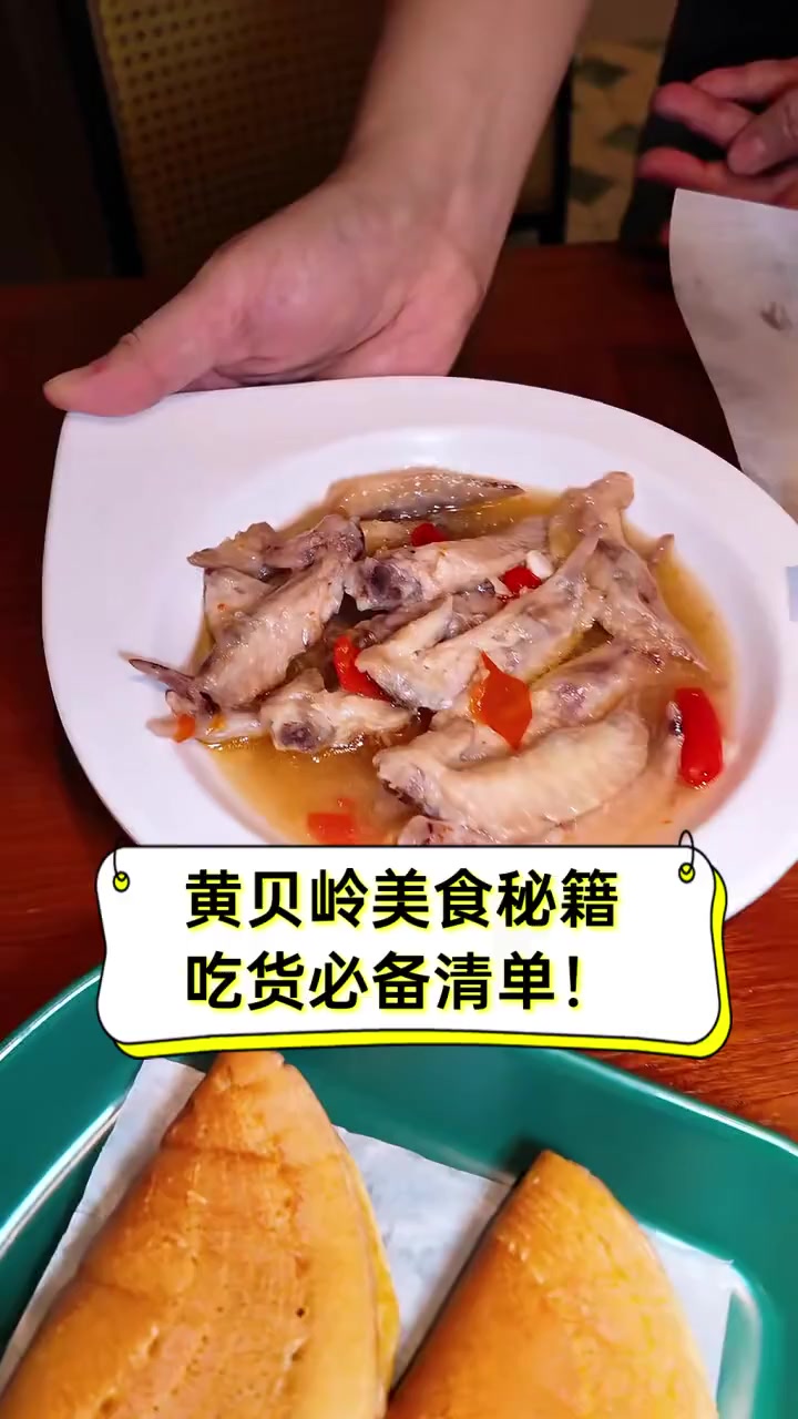 黄贝岭美食秘籍,吃货必备清单!