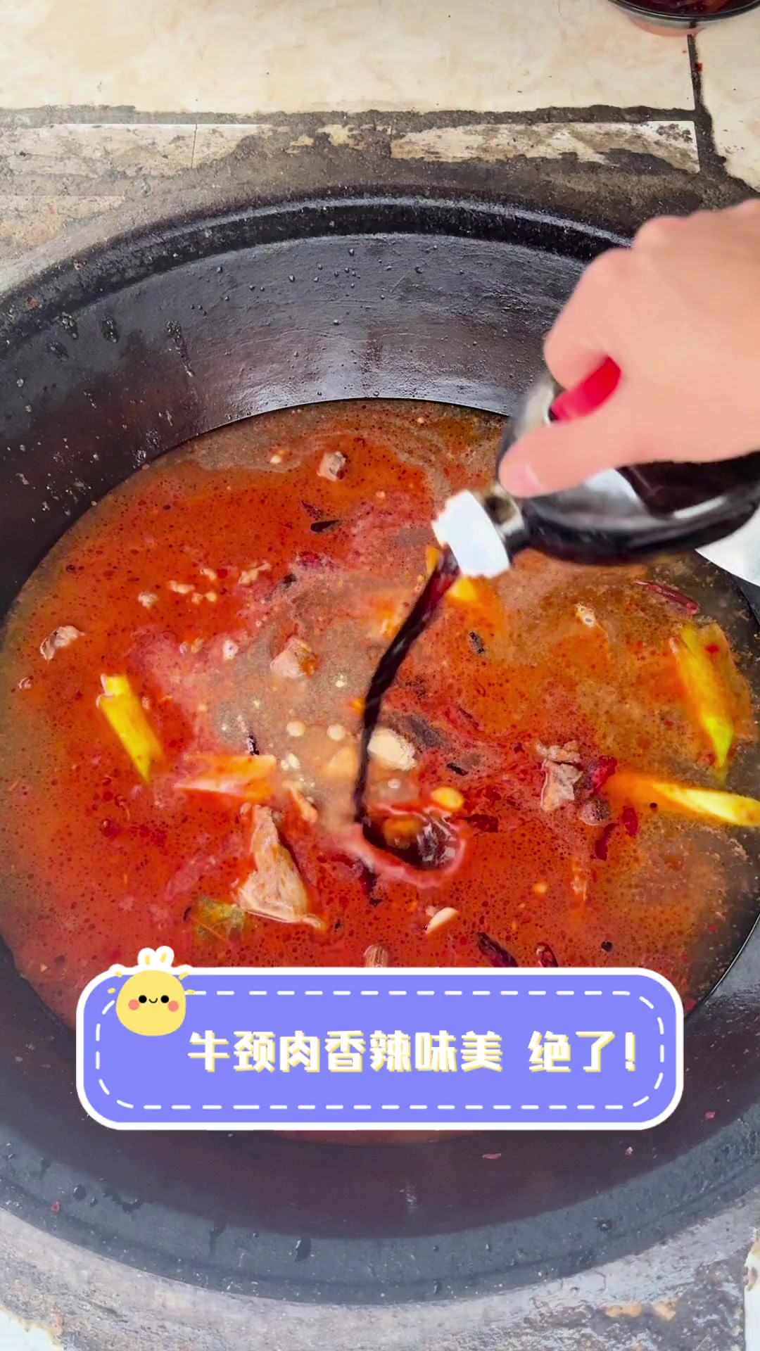 牛颈肉香辣味美,绝了!