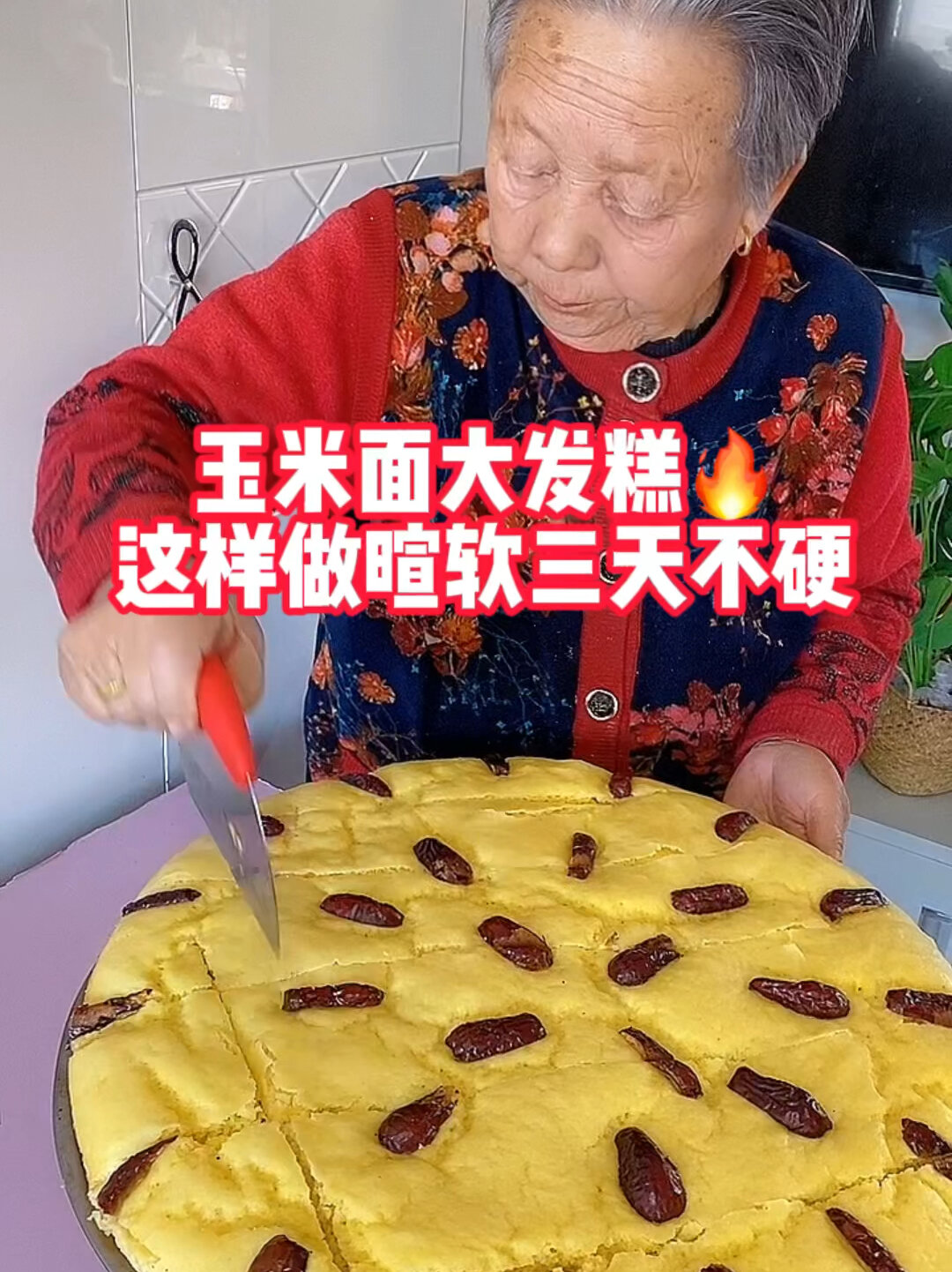 这样做的发糕暄软好吃放几天都不硬