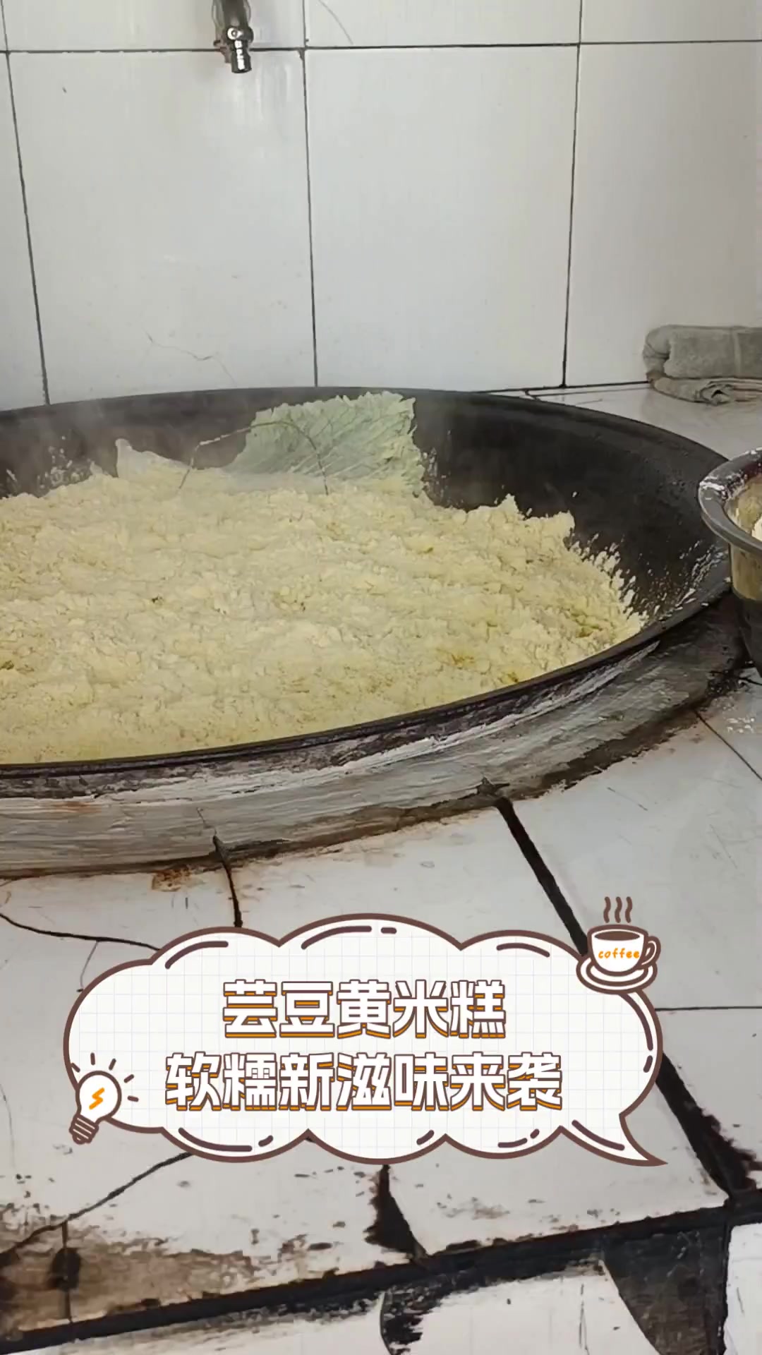 芸豆黄米糕,软糯新滋味来袭