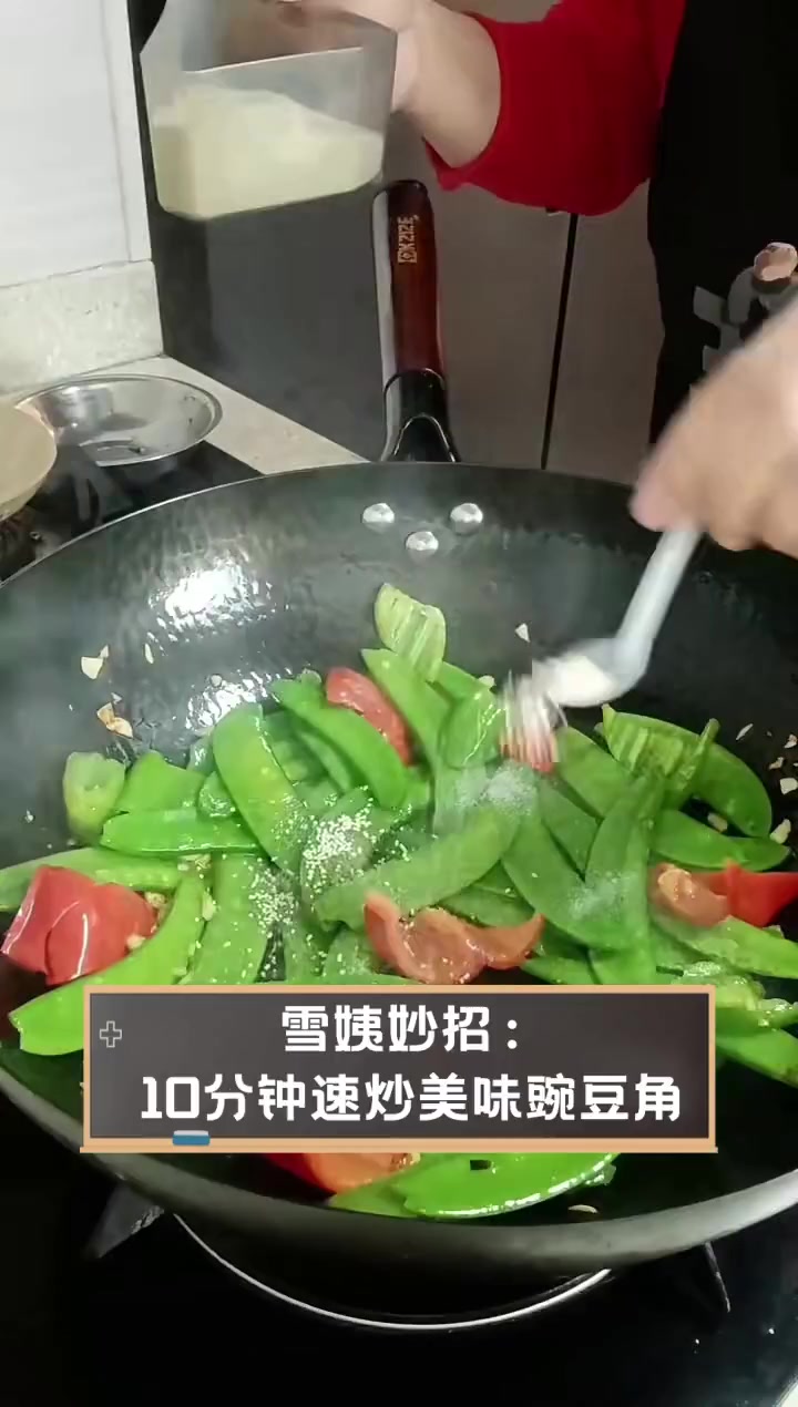 雪姨妙招:10分钟速炒美味豌豆角