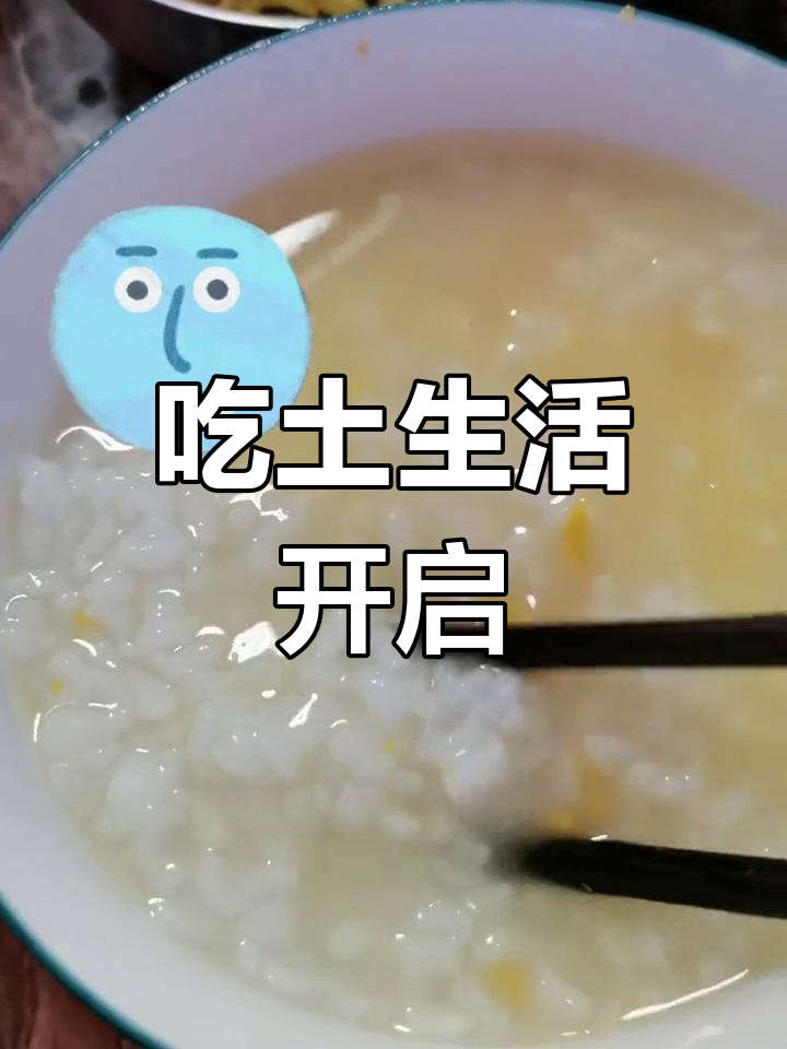 生活艰难,每天两餐稀饭榨菜的日子开始了