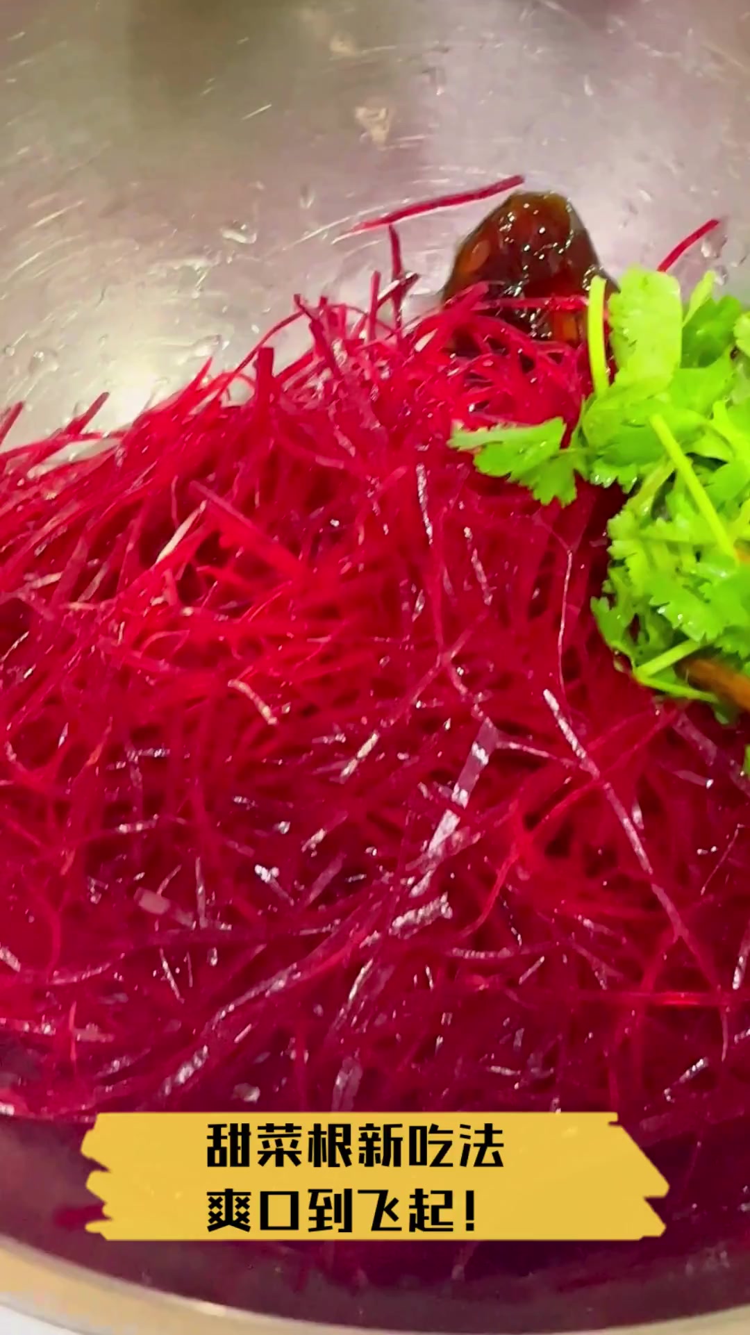 甜菜根新吃法,爽口到飞起!