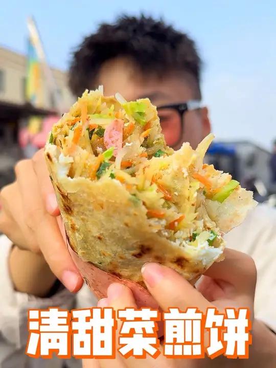 藏在临沂街边的菜煎饼,这一口清甜简直就是我小时候的味道!