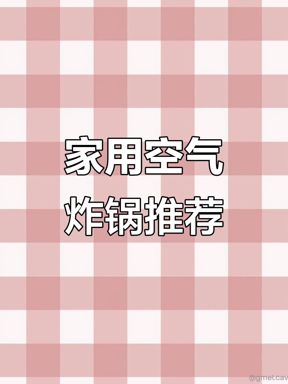 九阳空气炸锅,轻松做出外酥里嫩的美味蛋挞和薯条