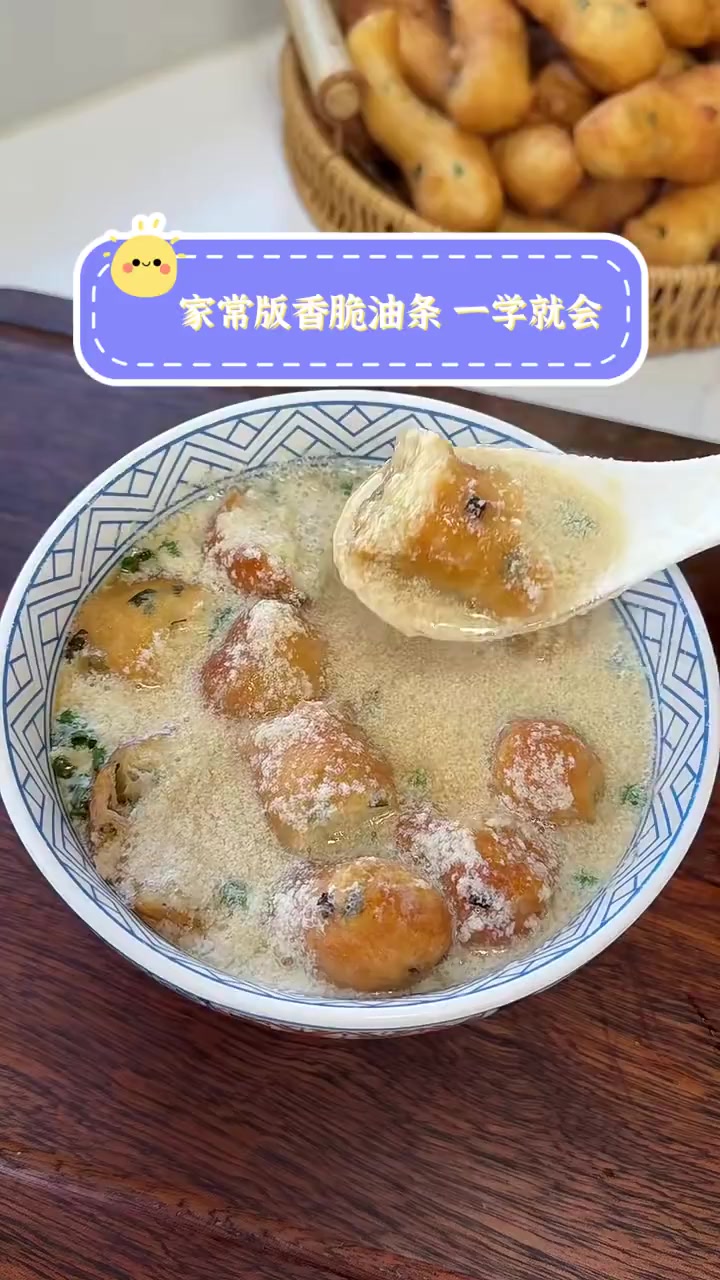家常版香脆油条,一学就会