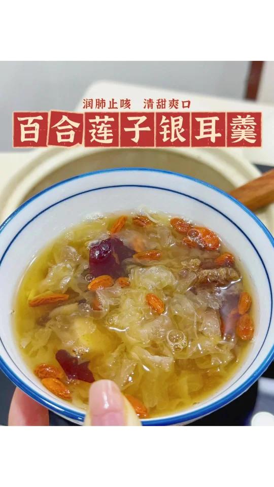 秋冬季喝它润爆啦百合莲子银耳羹巨好喝!