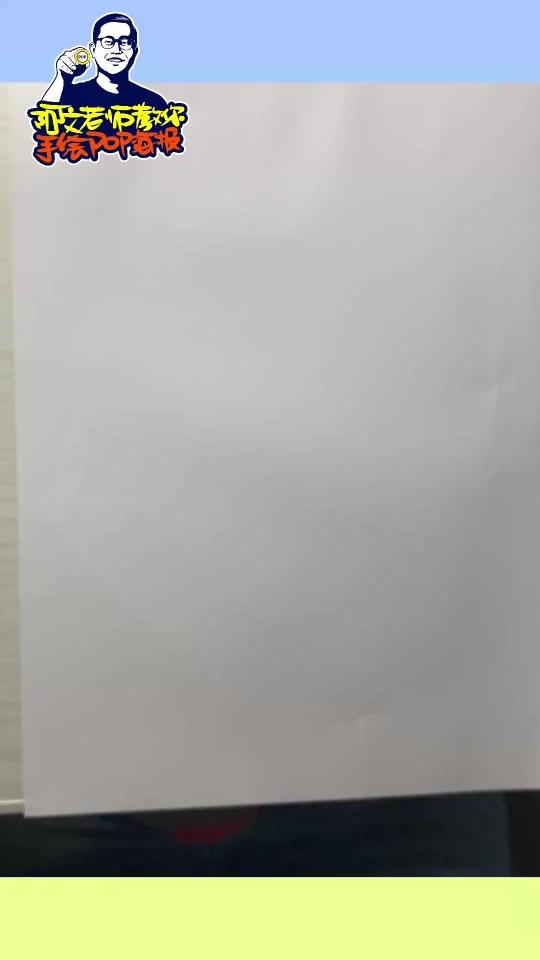 iPhone 16手绘POP海报