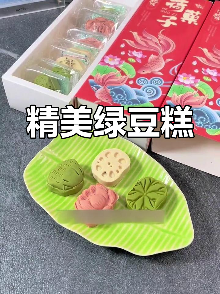 苏州特产荷菓子,精致美味送礼首选