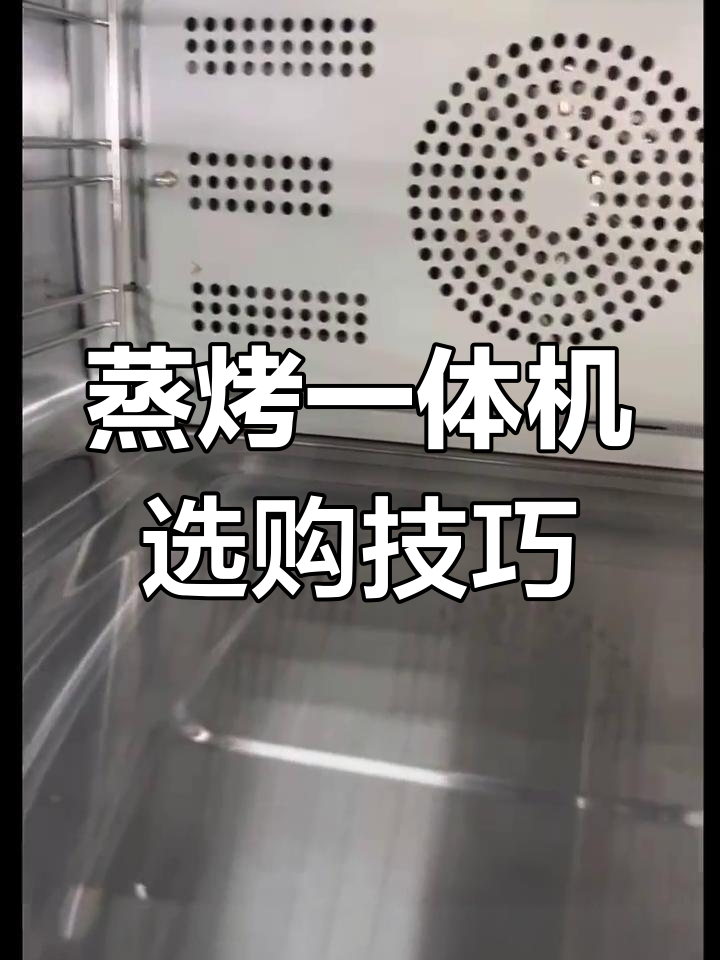 蒸烤箱安装避坑指南,选错位置后悔莫及