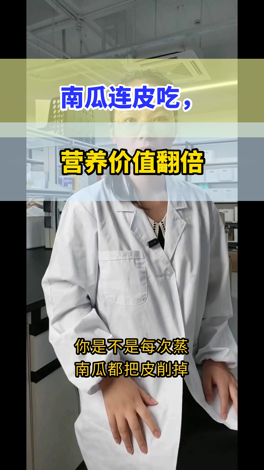南瓜连皮吃,营养更翻倍