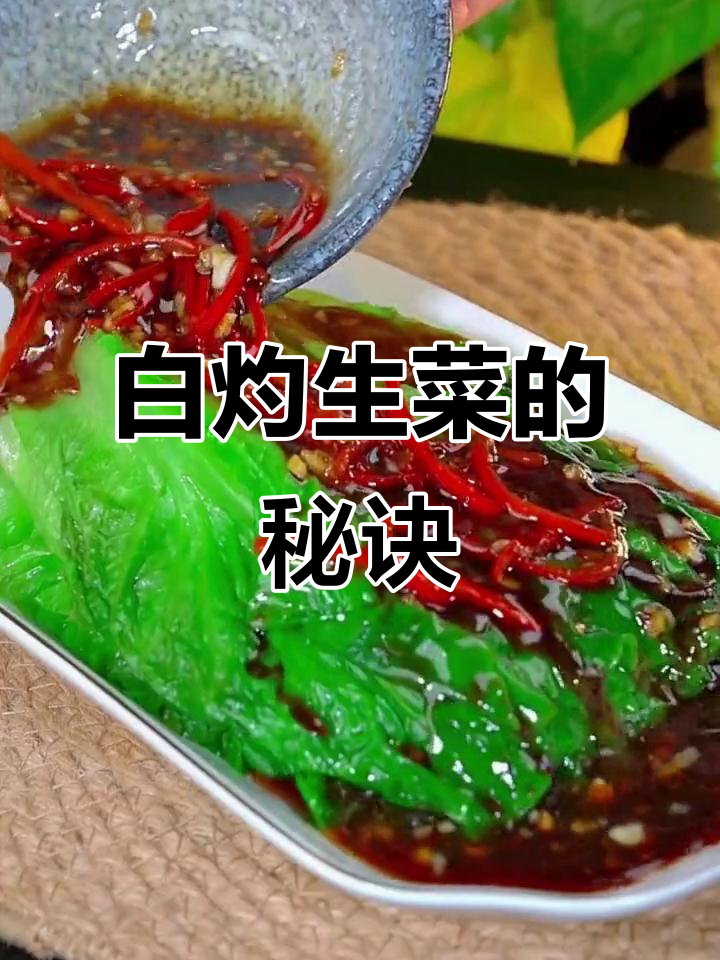 广东有钱人最爱吃的白灼菜心,做法超简单又美味