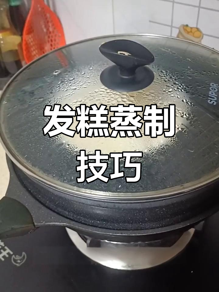 龙游发糕的最佳食用时机,软糯不粘牙
