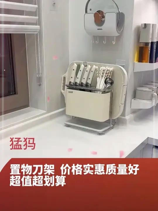 自从买了这个奶油风多功能置物架,家里的大大小小的刀具,筷子勺子,菜板,我都直接收纳在这个架
