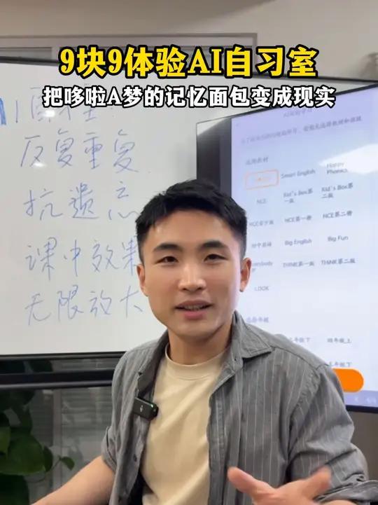 AI自习室,把哆啦A梦的记忆面包变成现实