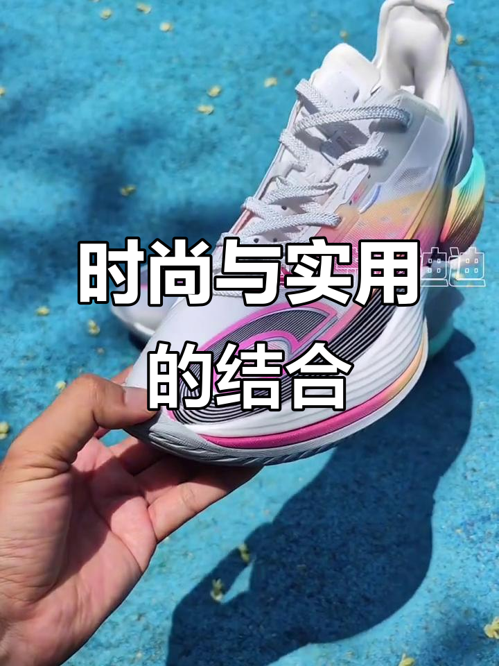 这款篮球鞋既时尚又实用，设计独特，舒适感满分！