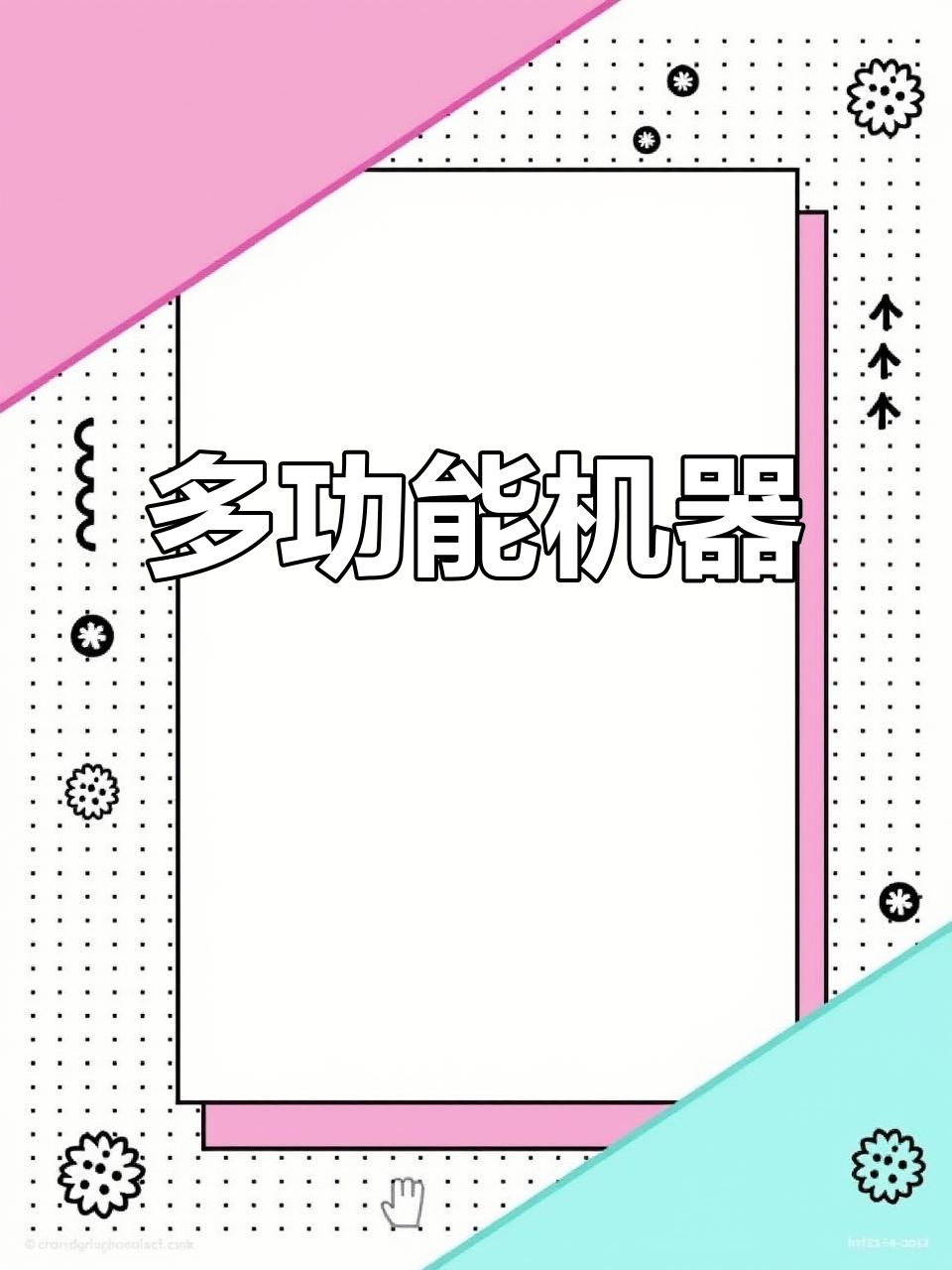 面包机轻松发面,速冻包子口感如手工;摆盘机多用途便捷