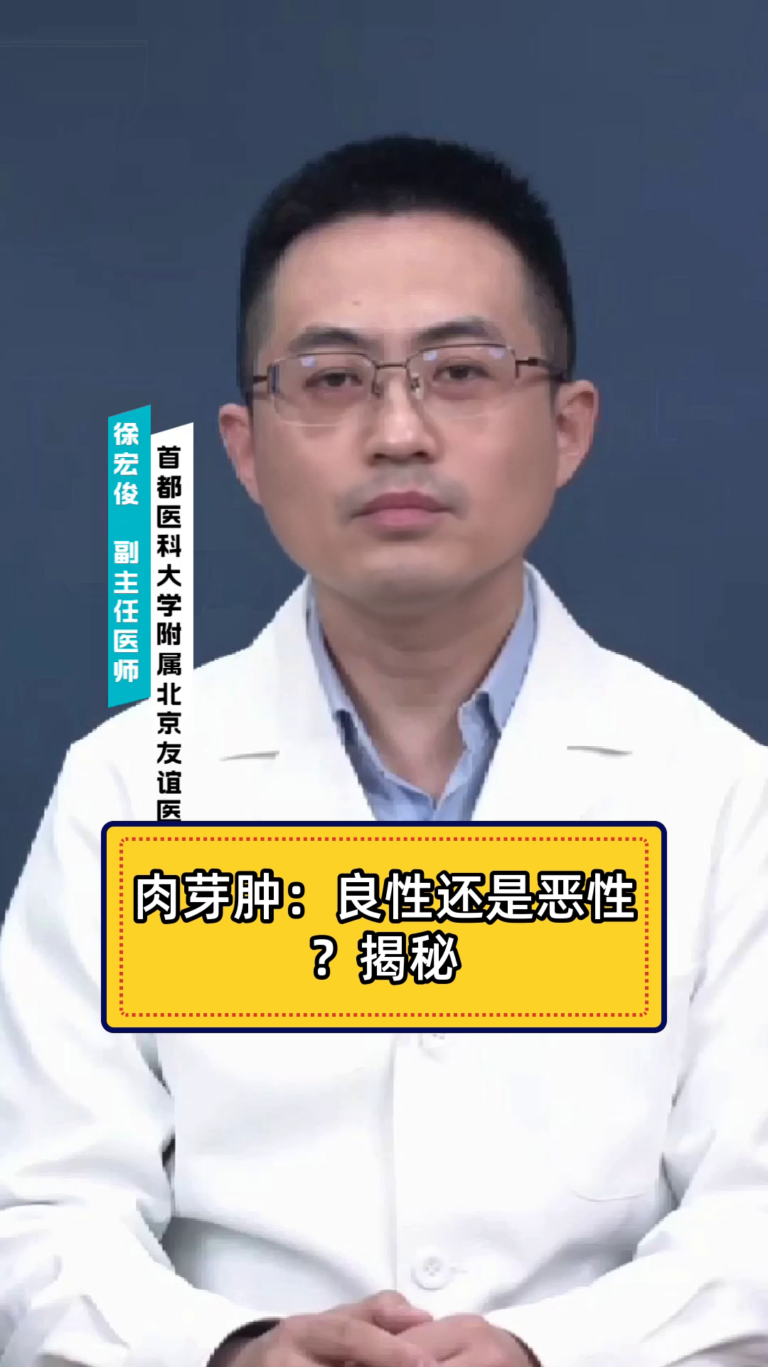 肉芽肿：良性还是恶性？揭秘