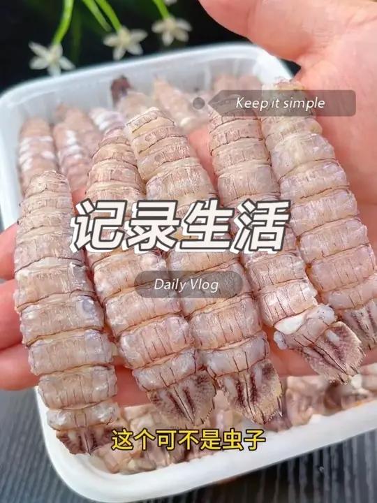 知道这个东西是什么吗？#温州特产 #皮皮虾肉，只只都是肉质饱满，炒菜煲汤都是美味十足！#妈