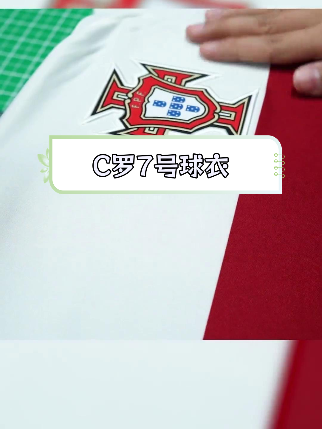 克里斯蒂亚诺·罗纳尔多7号球衣高清壁纸