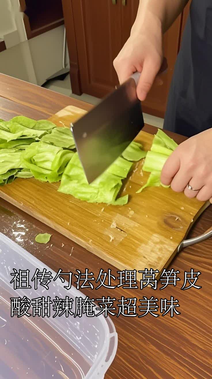 祖传勺法处理莴笋皮酸甜辣腌菜超美味