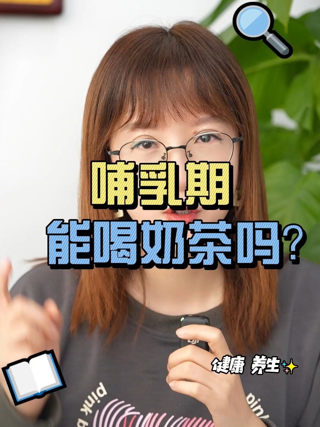 哺乳期能喝奶茶么?对婴儿有什么影响呢?