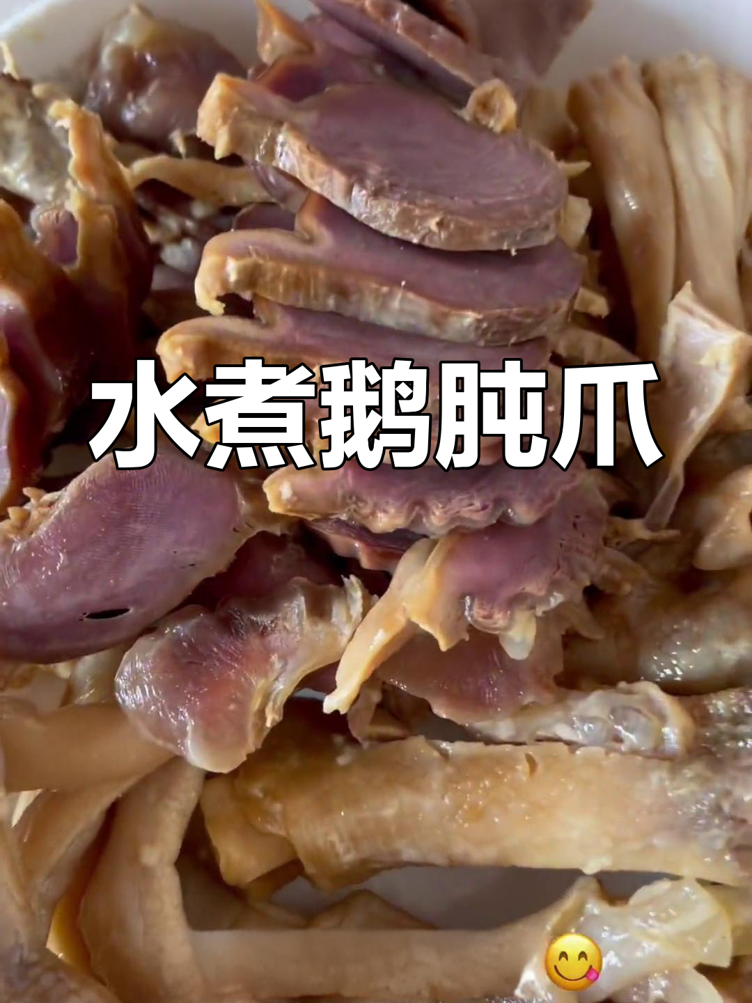 鹅肫爪的简单做法,轻松学会
