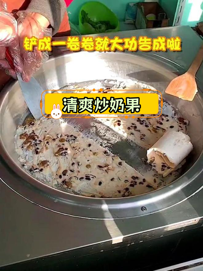 河北特色炒奶果,与炒酸奶有何不同?