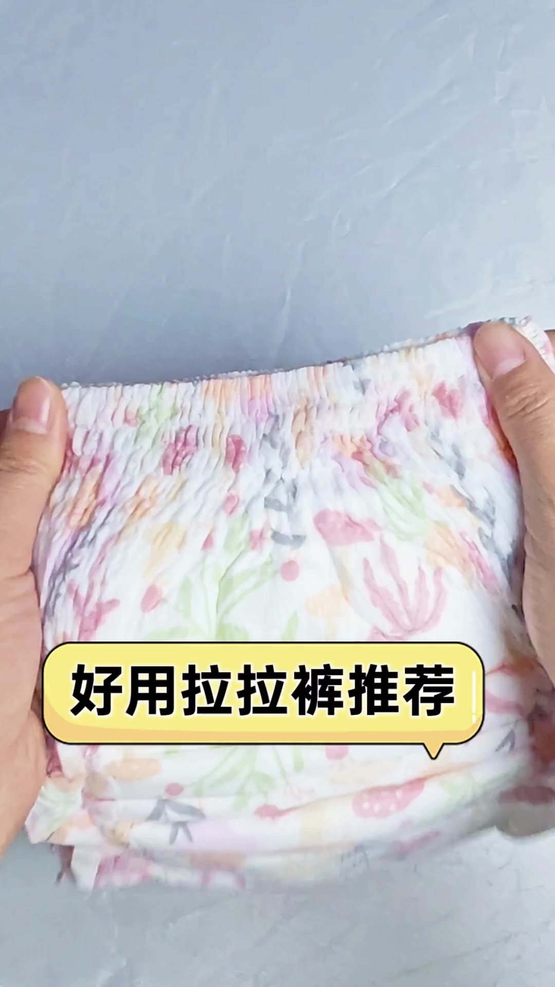 好用拉拉裤推荐
