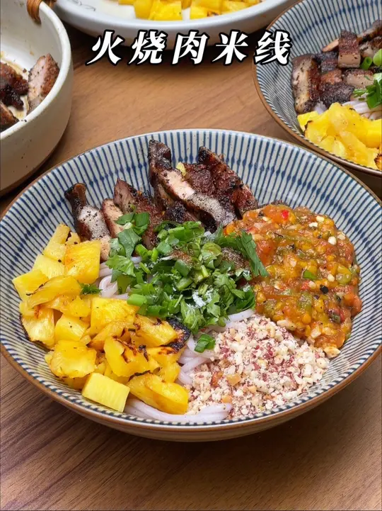 云南火烧肉米线香飘四溢，一定要尝尝这地道美食！
