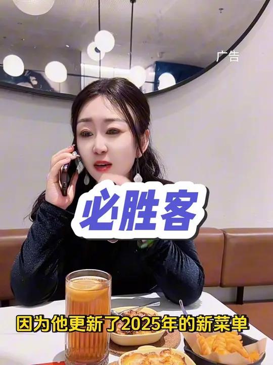 必胜客上新9.9,新菜单全线降价,刷到的先囤上 必胜客 2025新菜单 必胜客新菜单 这家