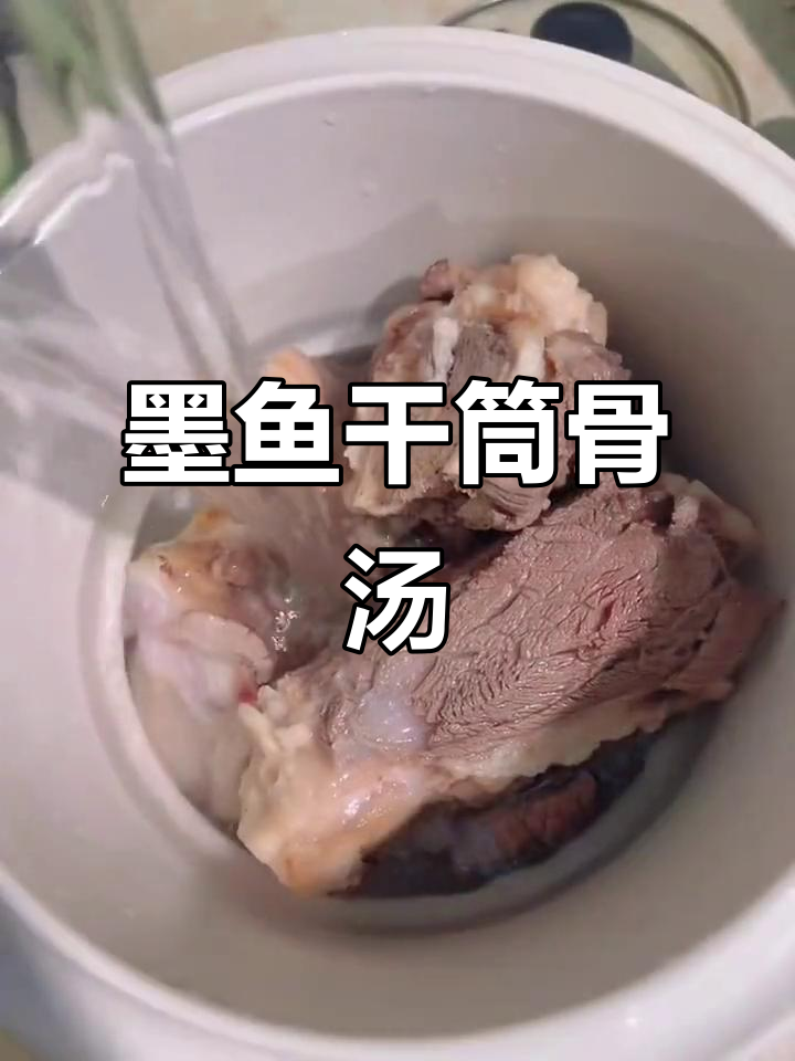 木鱼干炖铜骨汤,滋补养生又美味