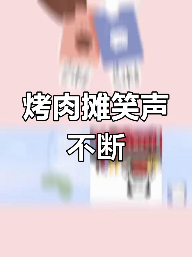 烧烤摊老板的搞笑表情包