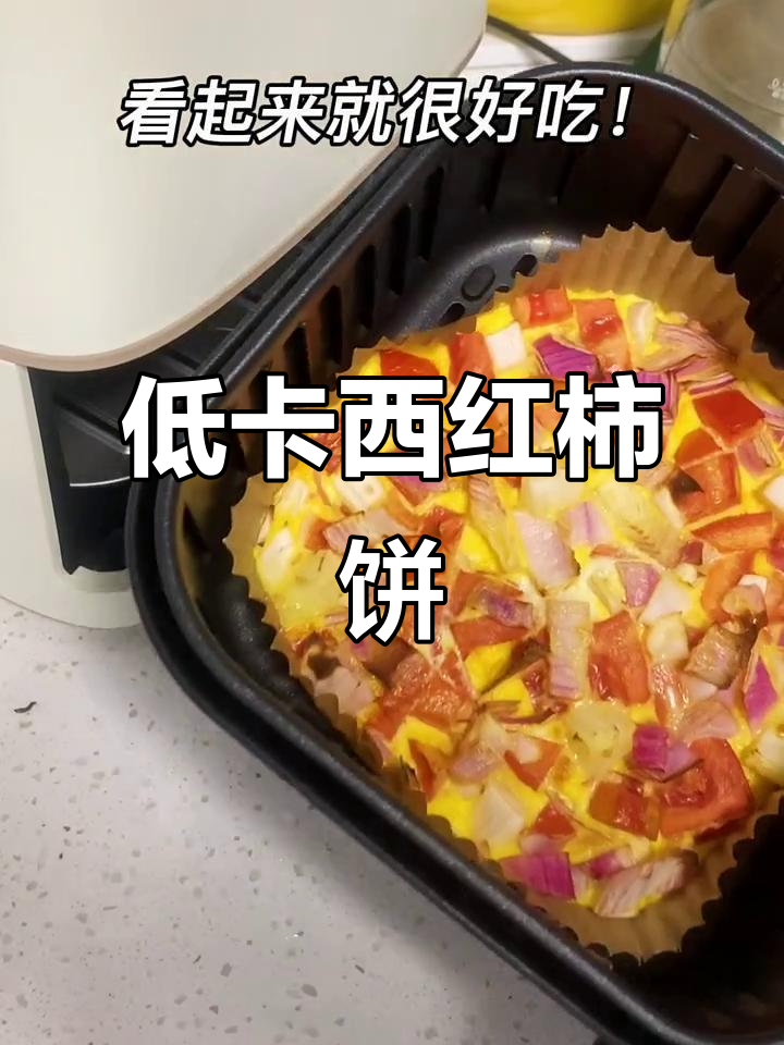西红柿鸡蛋饼,低卡无油,吃再多也不怕胖!