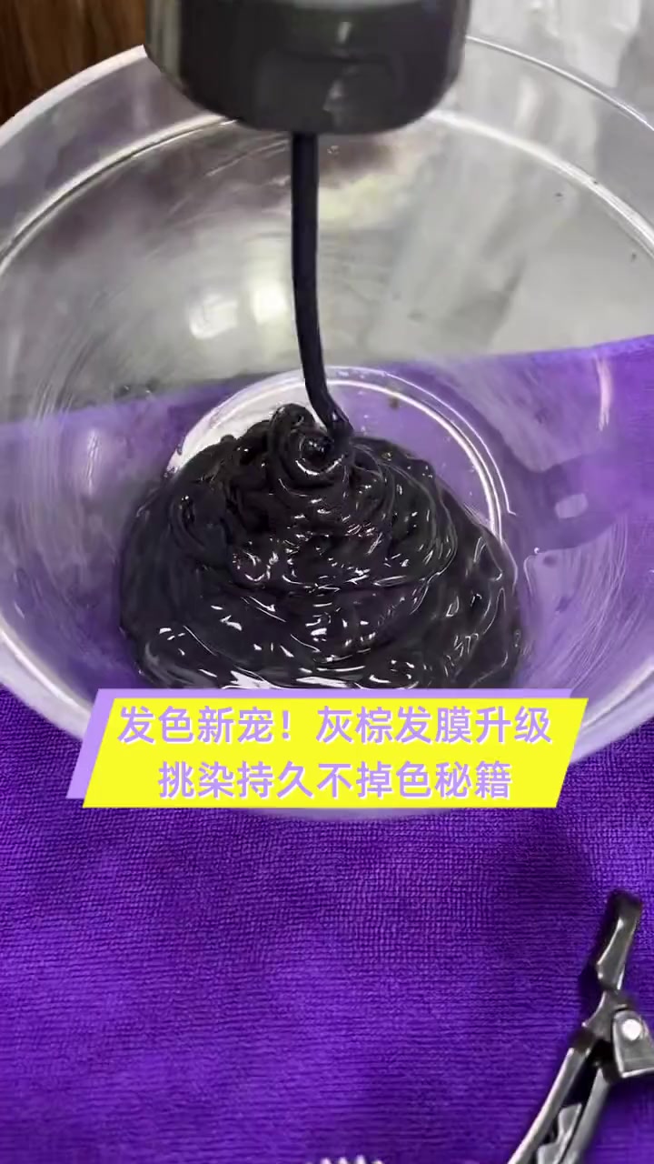 发色新宠!灰棕发膜升级,挑染持久不掉色秘籍