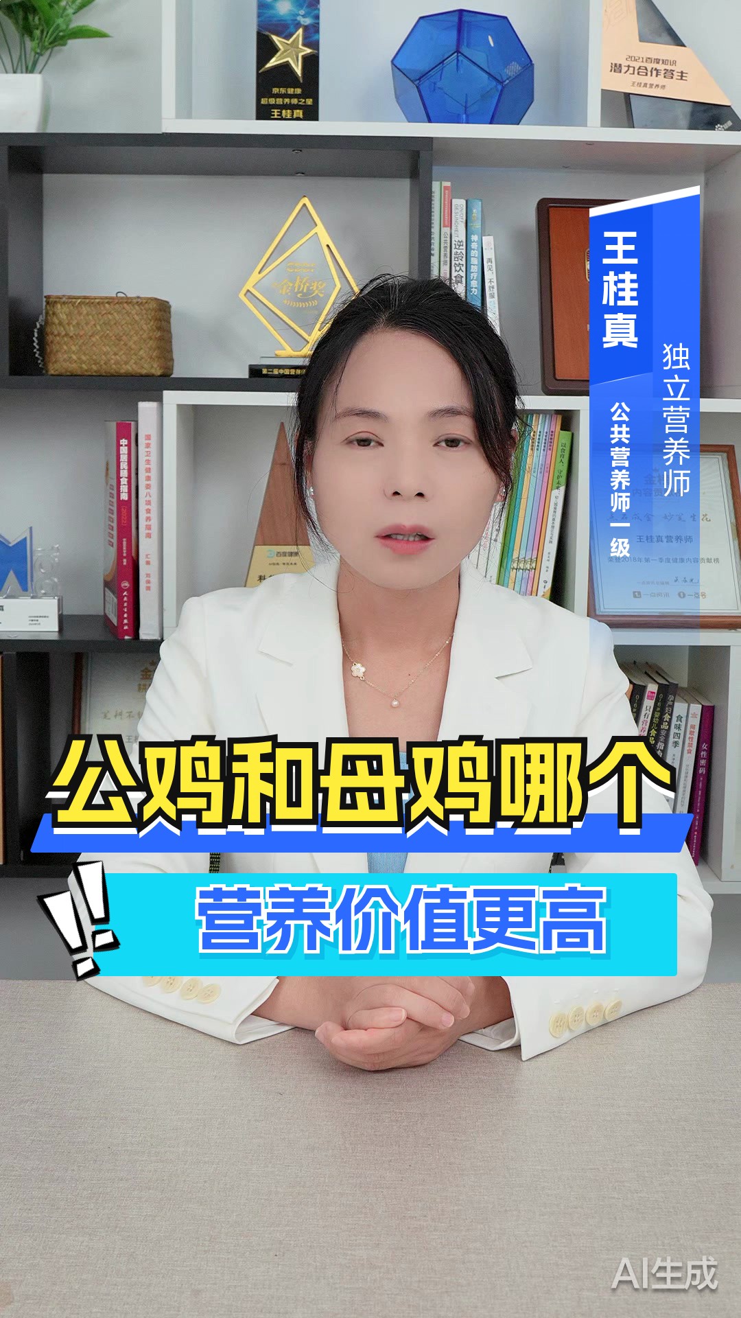 公鸡和母鸡哪个营养价值更高