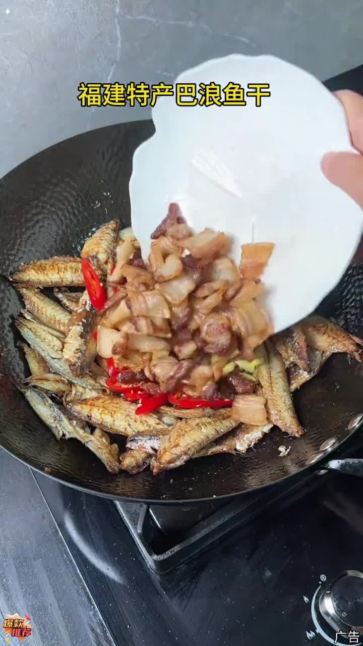 大众网日照 香煎巴浪鱼干