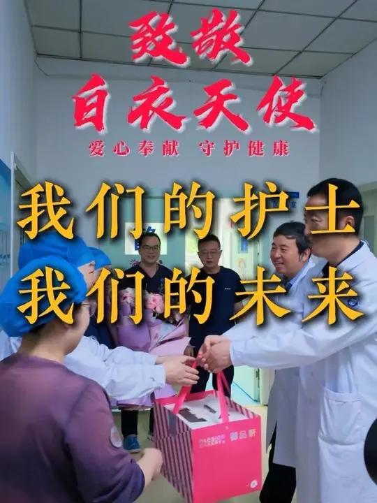 我们的护士，我们的未来 祝大家护士节节日快乐！#胸外科葛鹏医生 #医者仁心 #护士节 #护